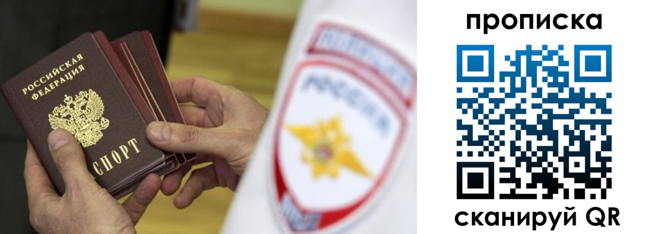 прописка от собственника в Струнино