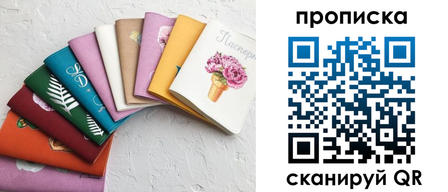 временная регистрация купить в Струнино