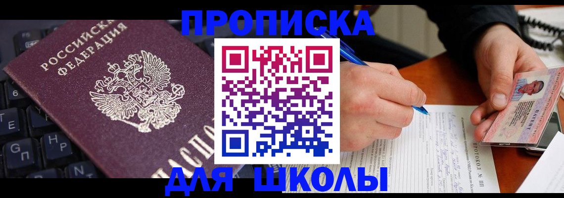 временная регистрация для всех в Струнино