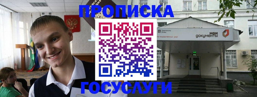 временная регистрация купить в Струнино
