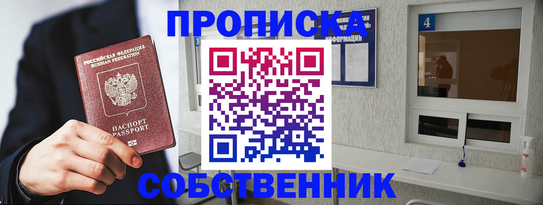 временная регистрация надежно в Струнино