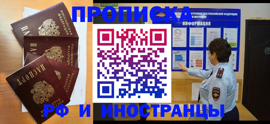 временная регистрация купить в Струнино